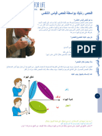 Spirometry Arabic