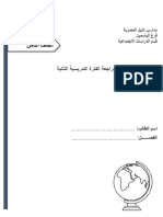 Rev g8 b2 Model Answer