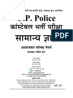 Up Police Constable General Knowledge Chapterwise Solved Papers
