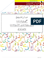 K.G Urdu Planner Term II 2nd Half 22-23