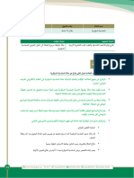 Communicable Diseases Guidelines - 54