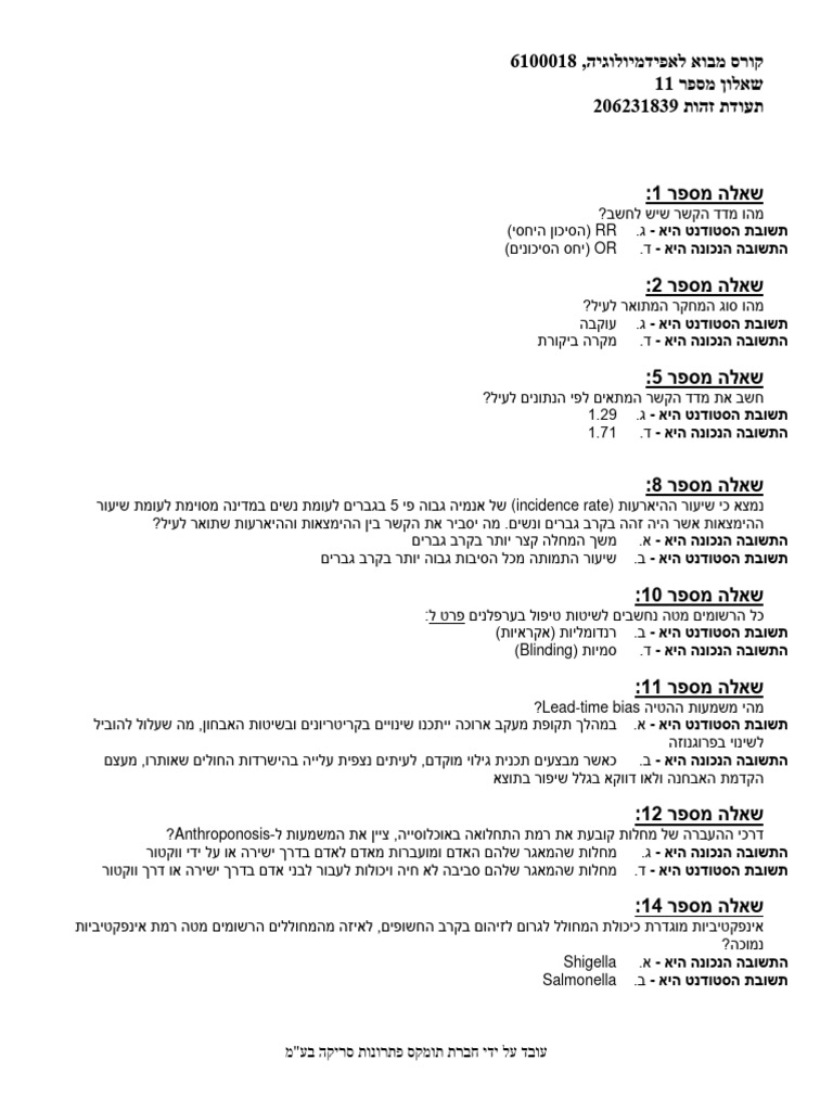 206231839.pdf+ (206231839) 12 | PDF