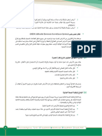 Communicable Diseases Guidelines - 9