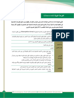 Communicable Diseases Guidelines - 53