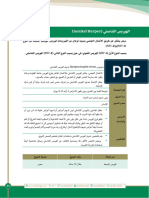 Communicable Diseases Guidelines - 55