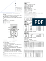 数字万用表