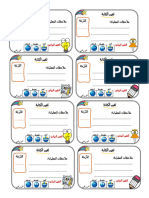 ستيكرات تقييم القراءة والكتابة 19