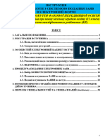 Instrukciya EK FPO PZSO 2023