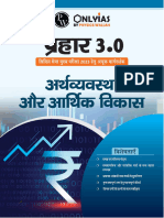 OnlyIas_अर्थव्यवस्था_और_आर्थिक_विकास_Prahaar_2023