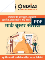 Key Terms-Ancient Medieval Modern History Hindi Shakeeba Khatoon PDF