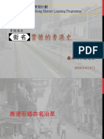 presentation about streets in hong kong