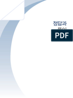 (15개정) 올백 사회② 10-12 정답과 풀이
