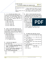 2021 3-3-1.서아시아 지역에서의 여러 이슬람 왕조 발전 [기본](프리미엄) 역사① 1학기 기말 [31문제] [Q]