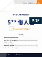 5__懶人包 - Production of Fertilizer