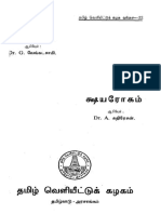 நீரிழிவு க்ஷயரோகம்