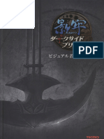[Maeda Hirotaka] Kagero - Dark Side Princess - Visual Setting Documents