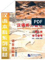 Hanyu Tingli Jiaocheng Book 2 PDF Free - 1