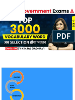 Vocab 3000 Words (Set-1)