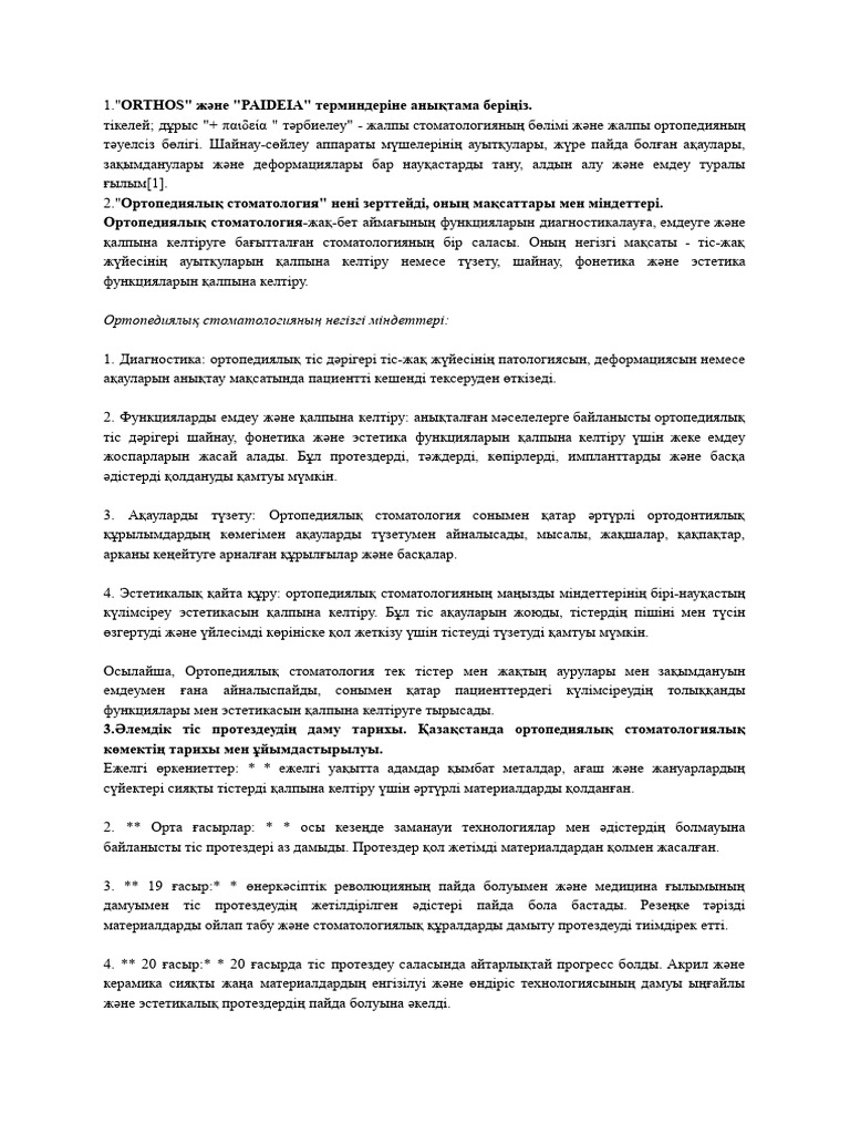 Моладинк секс