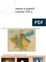 Germania v Pervoy Polovine XIX V