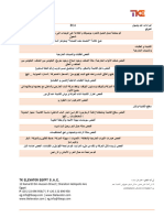 Maintenance Tasks (Arabic Egyp)