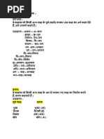 Class 9 Hindi - Upsarg Aur Pratyay Worksheet | PDF