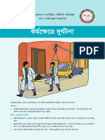One Pager (Accidents) Bangla