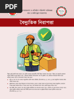 One Pager (Electrical Safety) Bangla