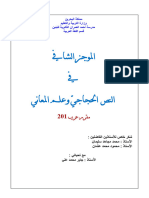 ‏لقطة شاشة ٢٠٢٤-٠١-٠٤ في ١٢.١٨.٠٨ م