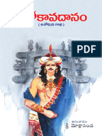 అశోకావదానం (Ashokavadanam)