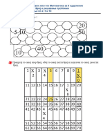 2 Броење по 2,5и10