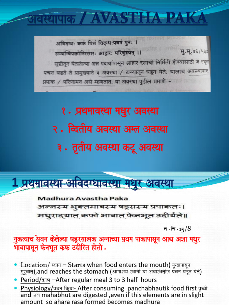 Avastha Paka | PDF | Gastroenterology | Digestive System