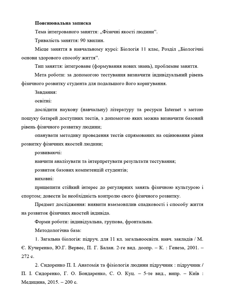 Urok 7 | PDF