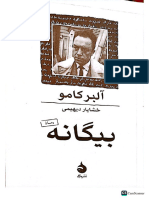 بیگانه آلبر کامو ترجمه خشایار دیهمی نشر ماهی
