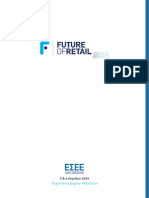 ΠΡΟΓΡΑΜΜΑ - FUTURE OF RETAIL 2024