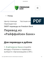 Freedom Bank FAQ