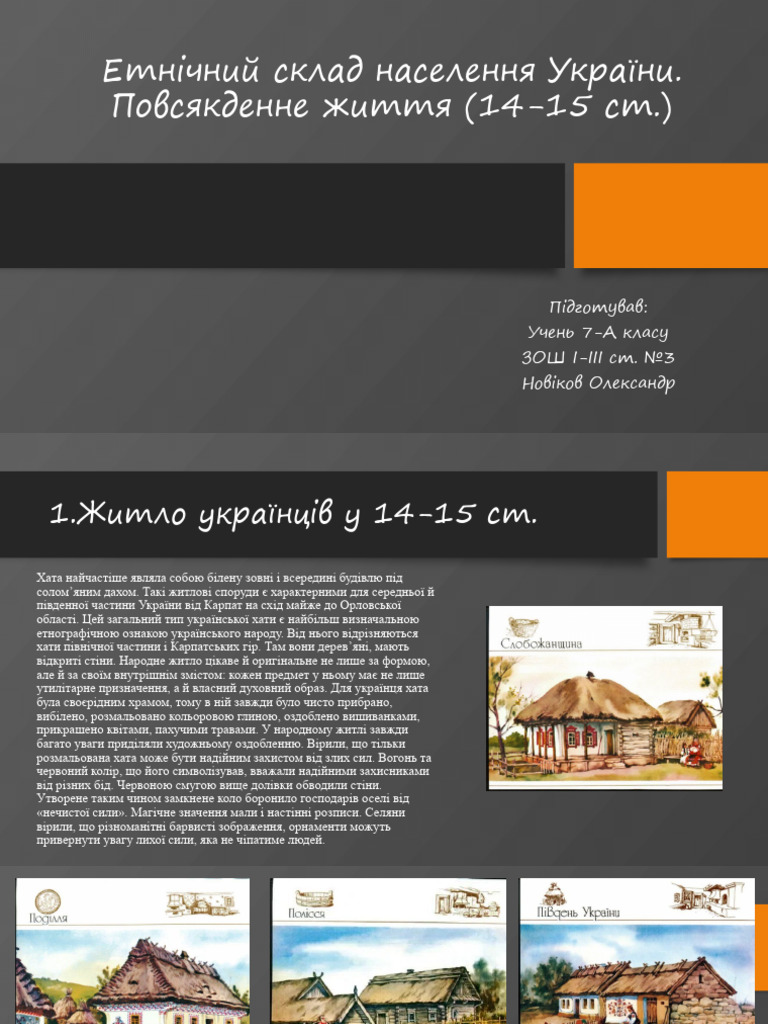 История | PDF