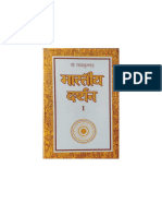 Bhartiya Darshan by Sarvepalli Radhakrishnan in HINDI