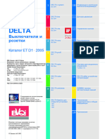 Выключатели и Розетки. Siemens Catalog 2005. М. 2006. 368 с