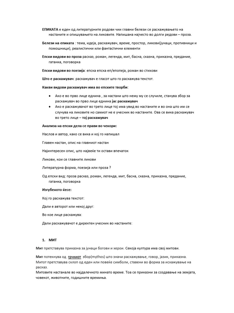 Makedonski PDF