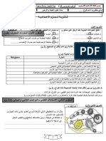 فرض الأولى باك آداب 2 +تصحيح