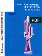 Kulikova I s - Filosofia I Iskusstvo Modernizma Izd 2-E - 1980