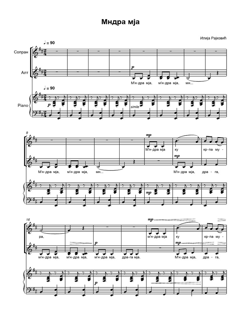 Mndra Mja | PDF