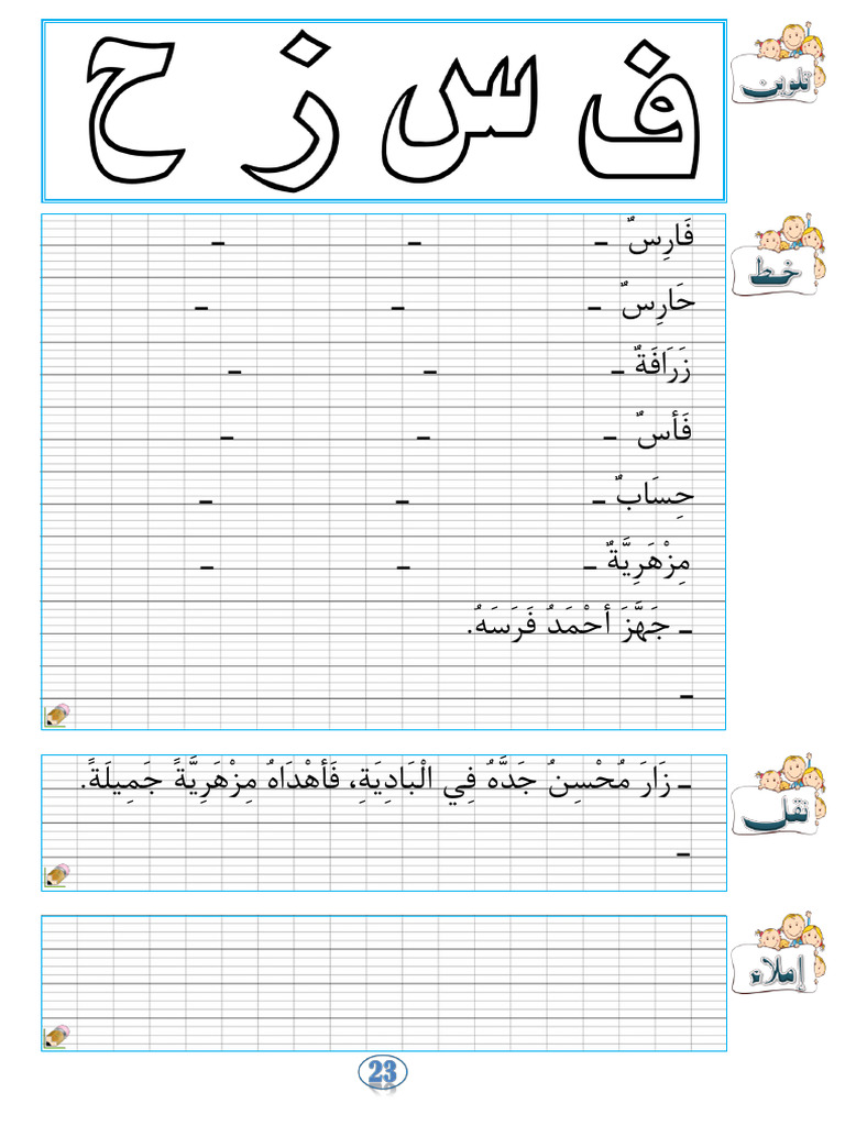 دعم 1 ف س ز ح - merged | PDF