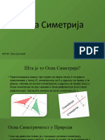 ОСНА СИМЕТРИЈА И ОСНА СИМЕТРИЧНОСТ У ПРИРОДИ