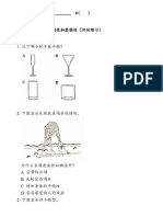 12 物体和建筑的平稳性和坚固性