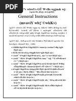 General Instruction Policy