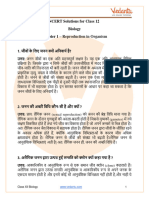 NCERT Solutions For Class 12 Biology Chapter 1 - in Hindi - .