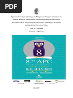 Catalog of The Hellenic Participation PQ 2015 | PDF