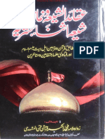 Urdu- Aamal & Namaz- Aqaid Al Shia w namaz e jafriya Shia Asna Ashri